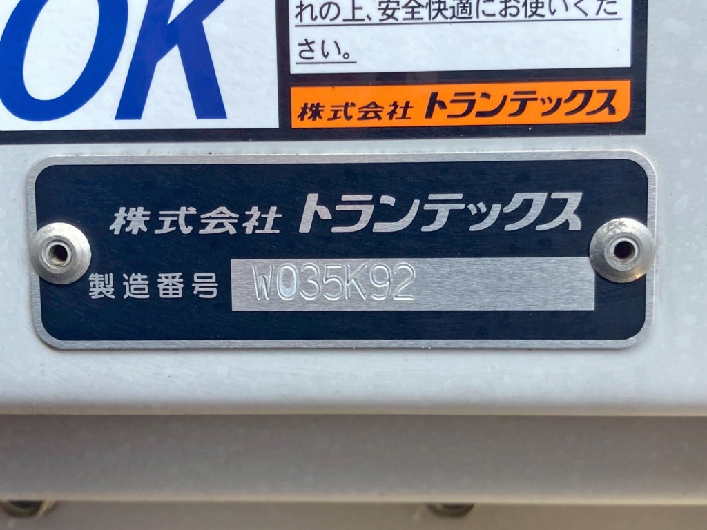 ウイングのプレートです。|日野 プロフィア 2DG-FW1AHCの写真36