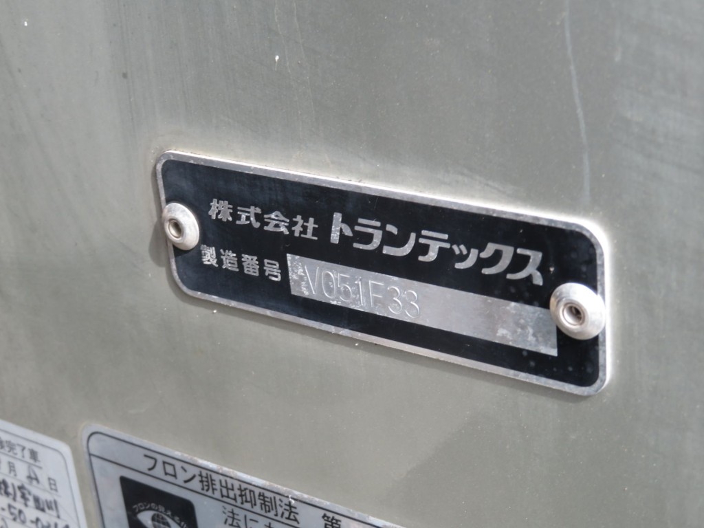 バンのプレートです。|いすゞ フォワード 2RG-FSR90T2の写真14