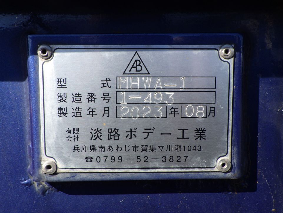 三菱 スーパーグレート 2KG-FS74HZの写真17