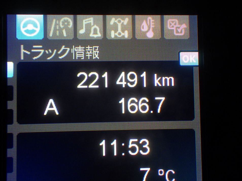 三菱 スーパーグレート 2KG-FS74HZの写真23
