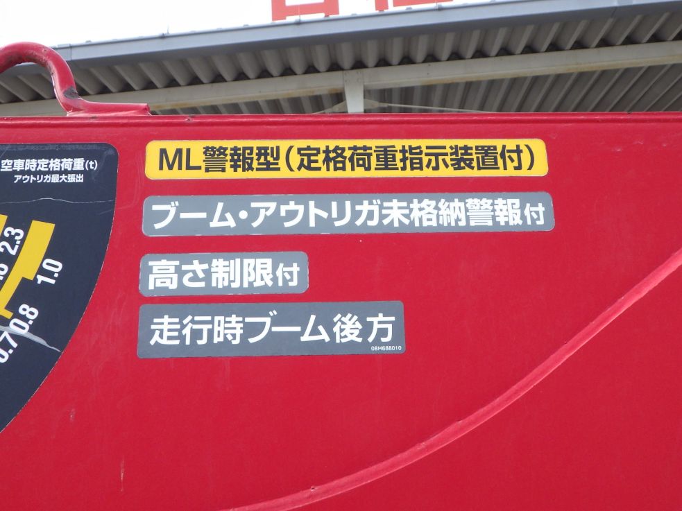 警報装置付です。|いすゞ フォワード 2RG-FRR90S2(2WD)の写真14