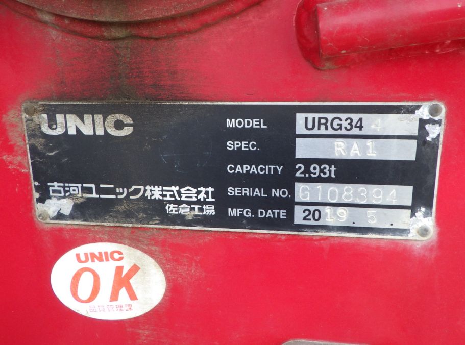 クレーンのプレートです。|いすゞ フォワード 2RG-FRR90S2(2WD)の写真15