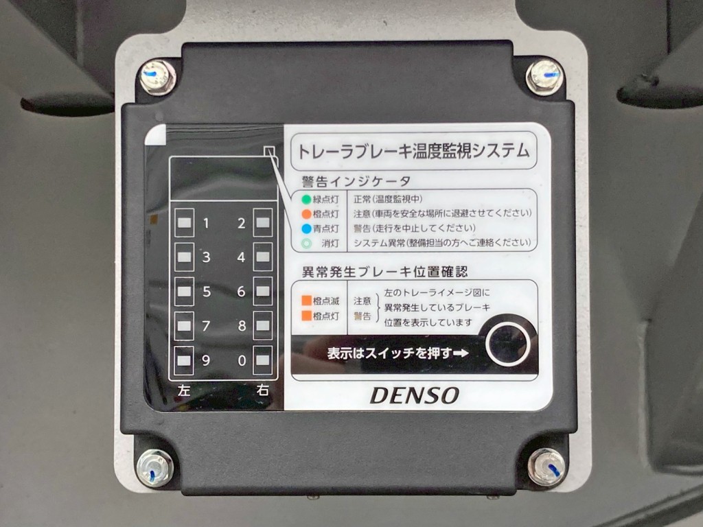 トレーラブレーキ温度監視システム付きです。|トレクス  PFB34118の写真30