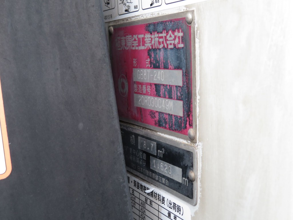 上物のプレートです。|いすゞ フォワード 2RG-FRR90S2の写真27