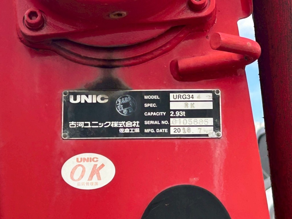 いすゞ フォワード 2RG-FRR90S2(2WD)の写真5