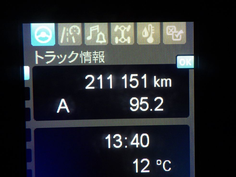 三菱 スーパーグレート 2RG-FP74HDRの写真17