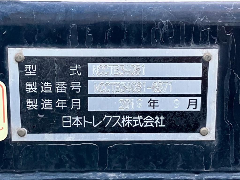 トレーラーのプレートです。|トレクス  NCCTB34081の写真24
