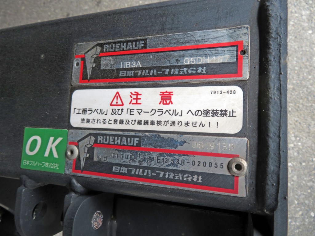 ゲートのプレートです。|いすゞ フォワード 2RG-FRR90T2(2WD)の写真27