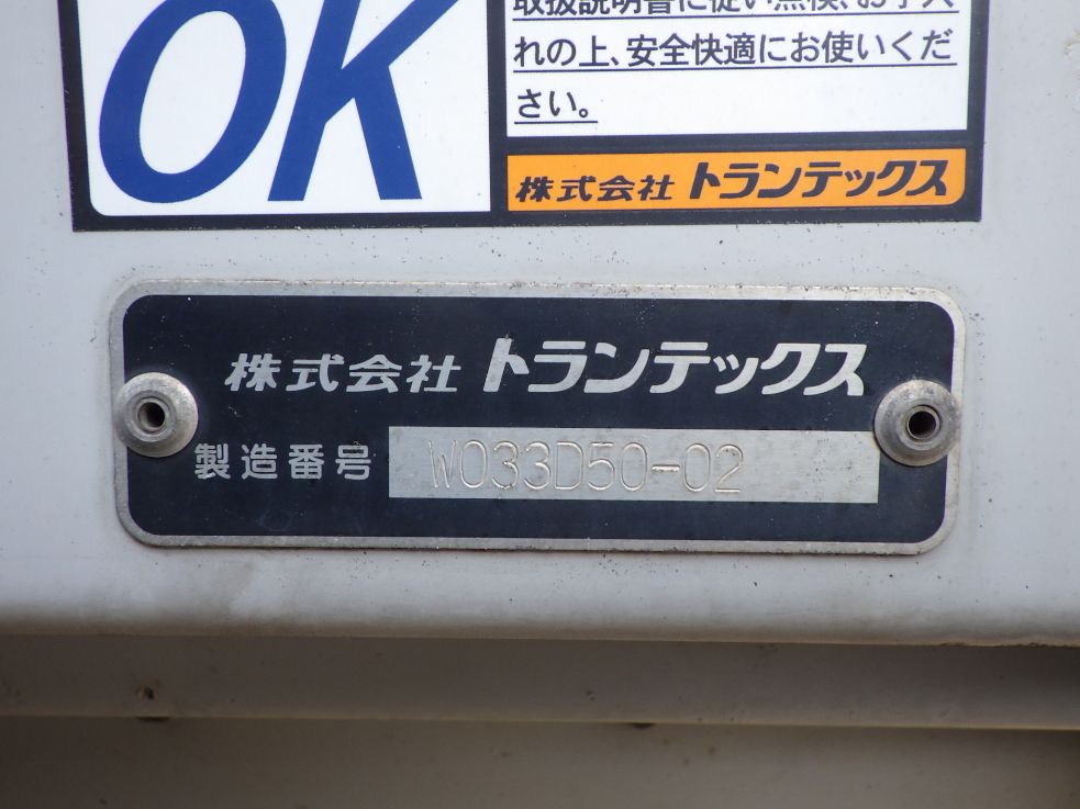 ボディーのプレートです。|日野 レンジャー TKG-FD7JLAA(2WD)の写真16