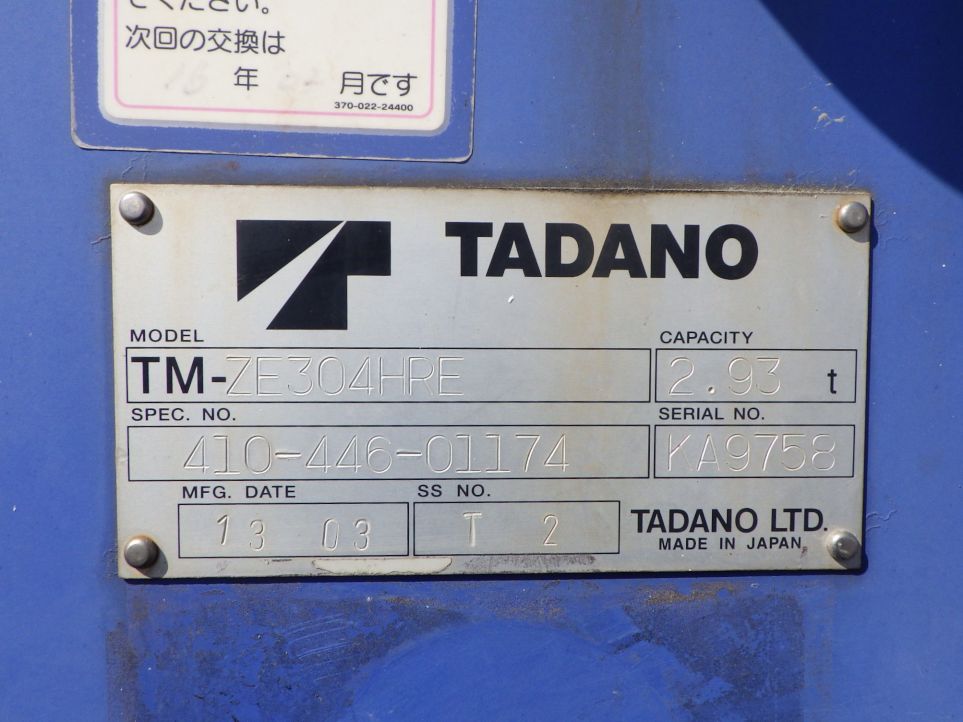 クレーンのプレートです。|日野 レンジャー TKG-FC9JKAP(2WD)の写真15