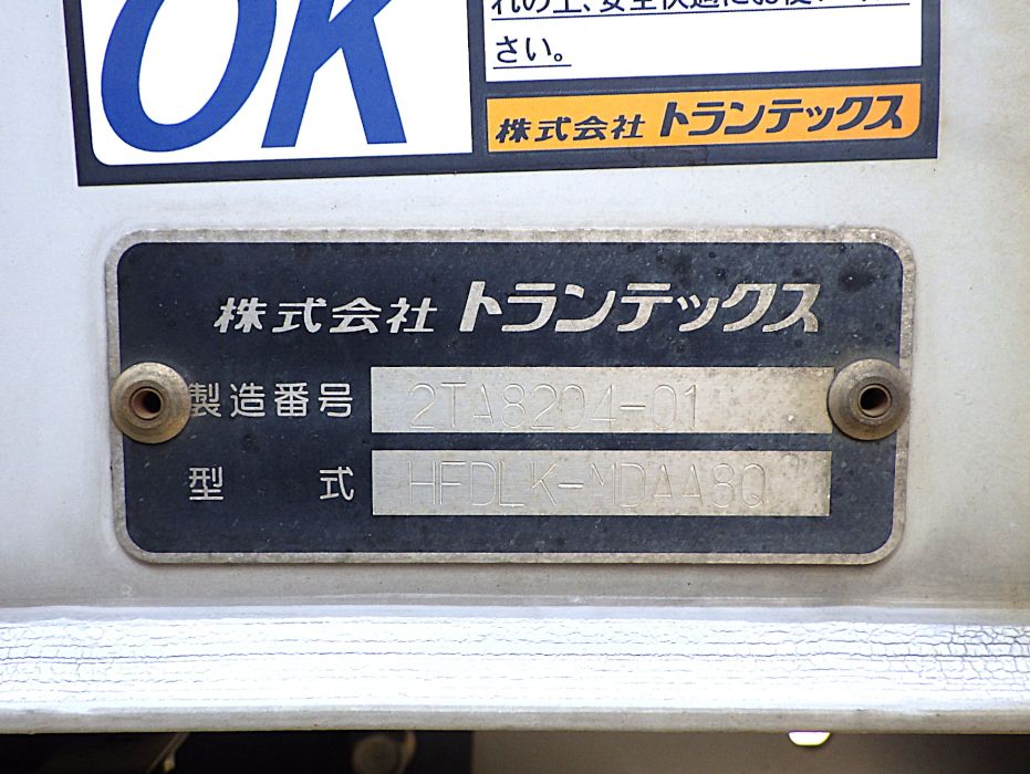 ボディーのプレートです。|日野 レンジャー TPG-FD7JLAA(2WD)の写真11