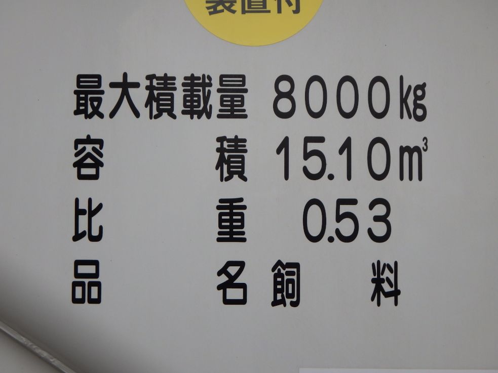 いすゞ フォワード 2RG-FTR90U4の写真13