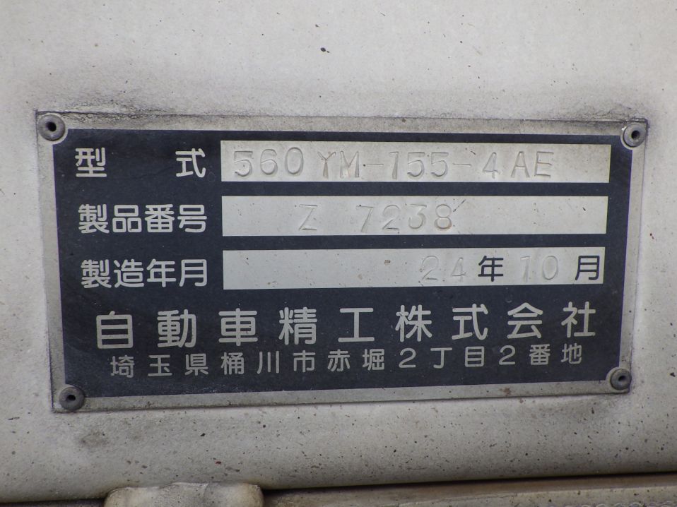 上物のプレートです。|いすゞ フォワード 2RG-FTR90U4の写真14