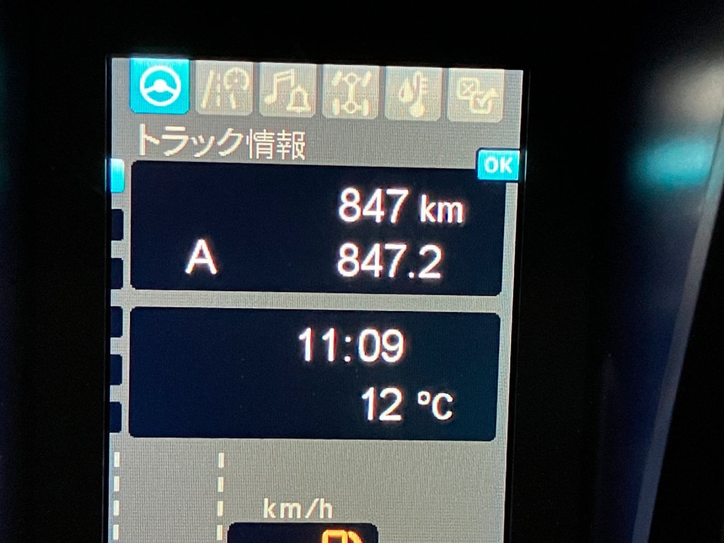 三菱 スーパーグレート 2KG-FS70HZの写真30
