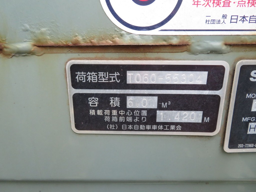 荷箱の容積プレートです。|いすゞ エルフ TKG-NPR85YN(2WD)の写真28