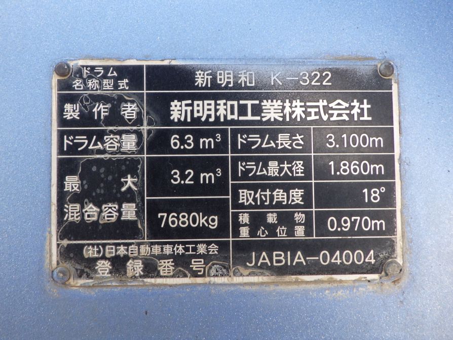ドラムのプレートです。|三菱 ファイター QKG-FK72FZ(2WD)の写真20