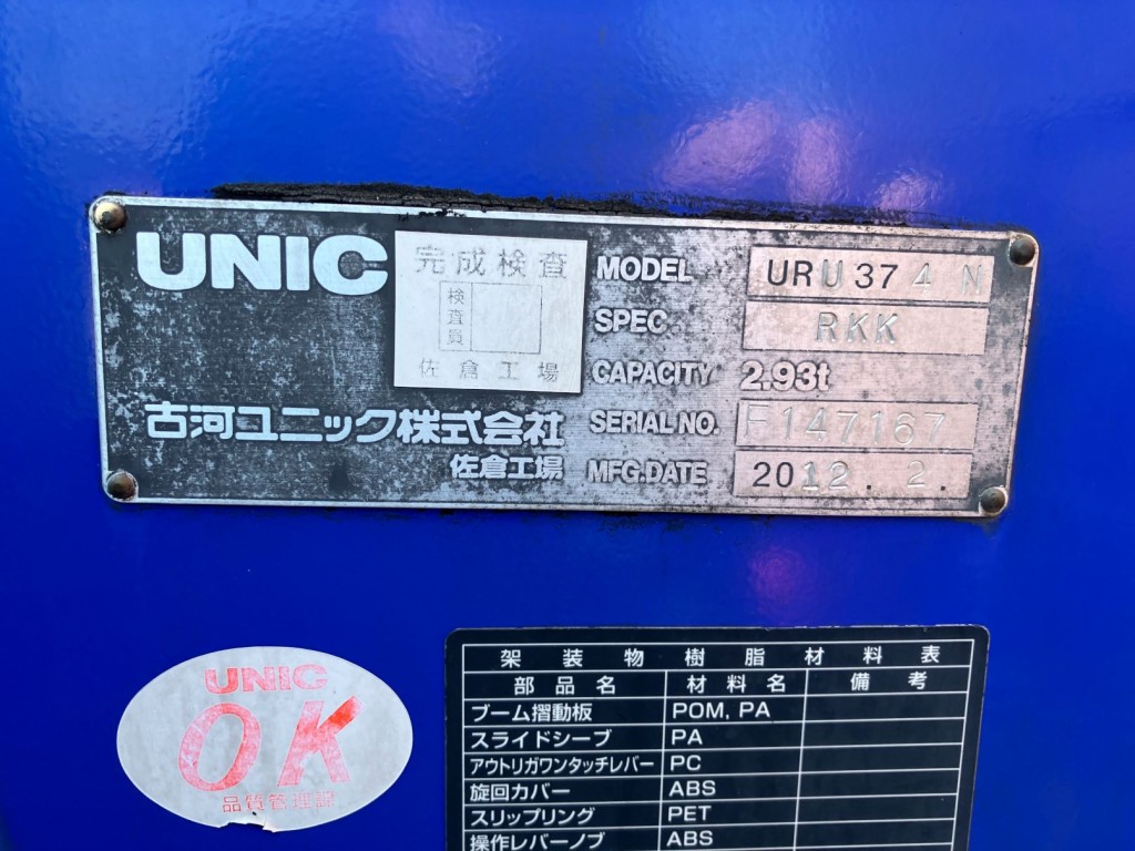 三菱 ファイター QKG-FK62FZの写真13