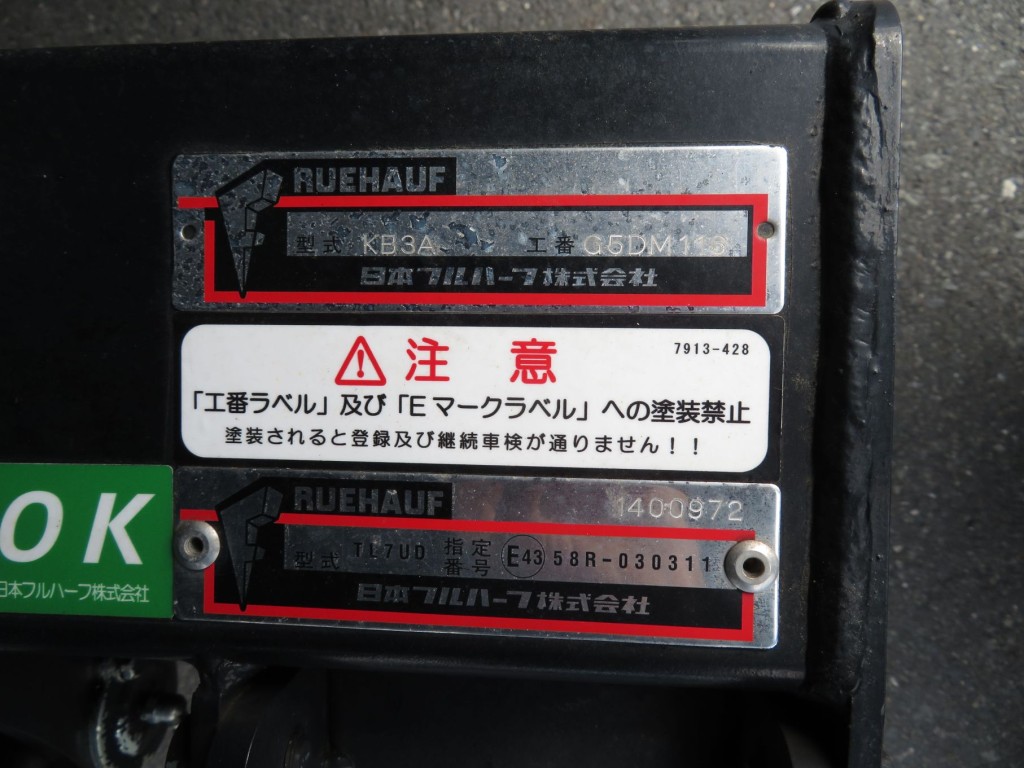 ゲートのプレートです。|三菱 キャンター 2RG-FEAV0(2WD)の写真26