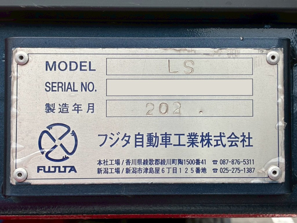 セーフティのプレートです。|三菱  2PG-FY80VYの写真23
