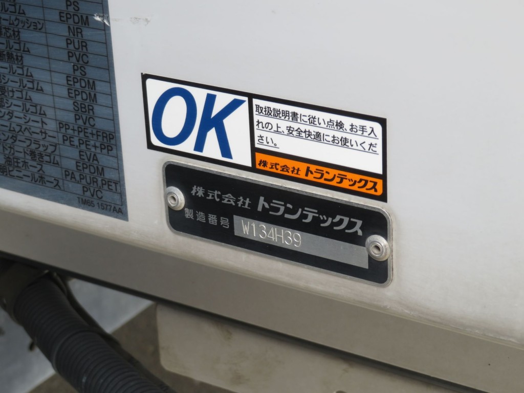 ウイングのプレートです。|日野 レンジャー 2KG-FD2ABG(2WD)の写真26