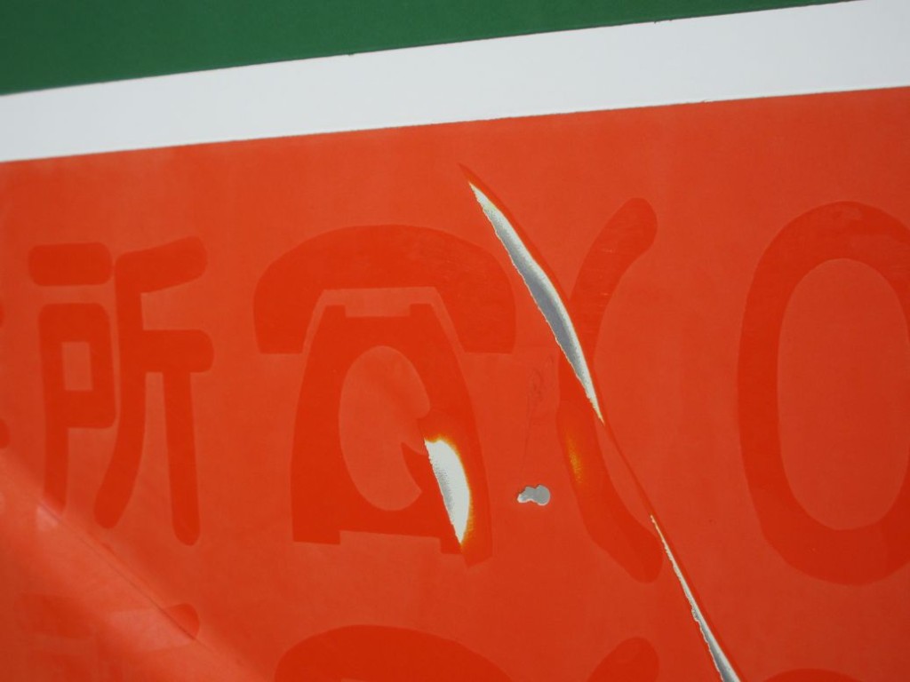 運転席側ドアに看板キズがあります。|三菱 ファイター LDG-FQ62Fの写真32