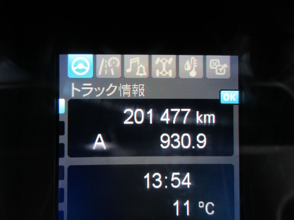 三菱 スーパーグレート 2PG-FV70HXの写真19