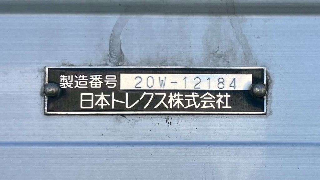 三菱 スーパーグレート 2PG-FU75HZの写真8