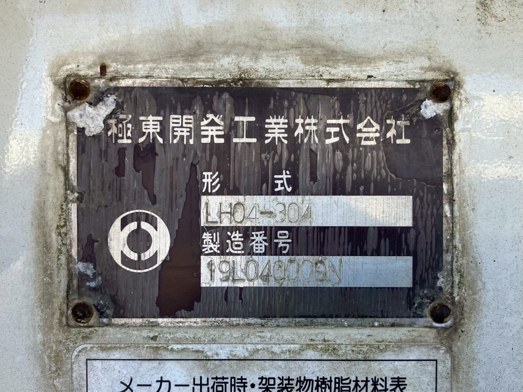 いすゞ フォワード SKG-FRR90S1(2WD)の写真9