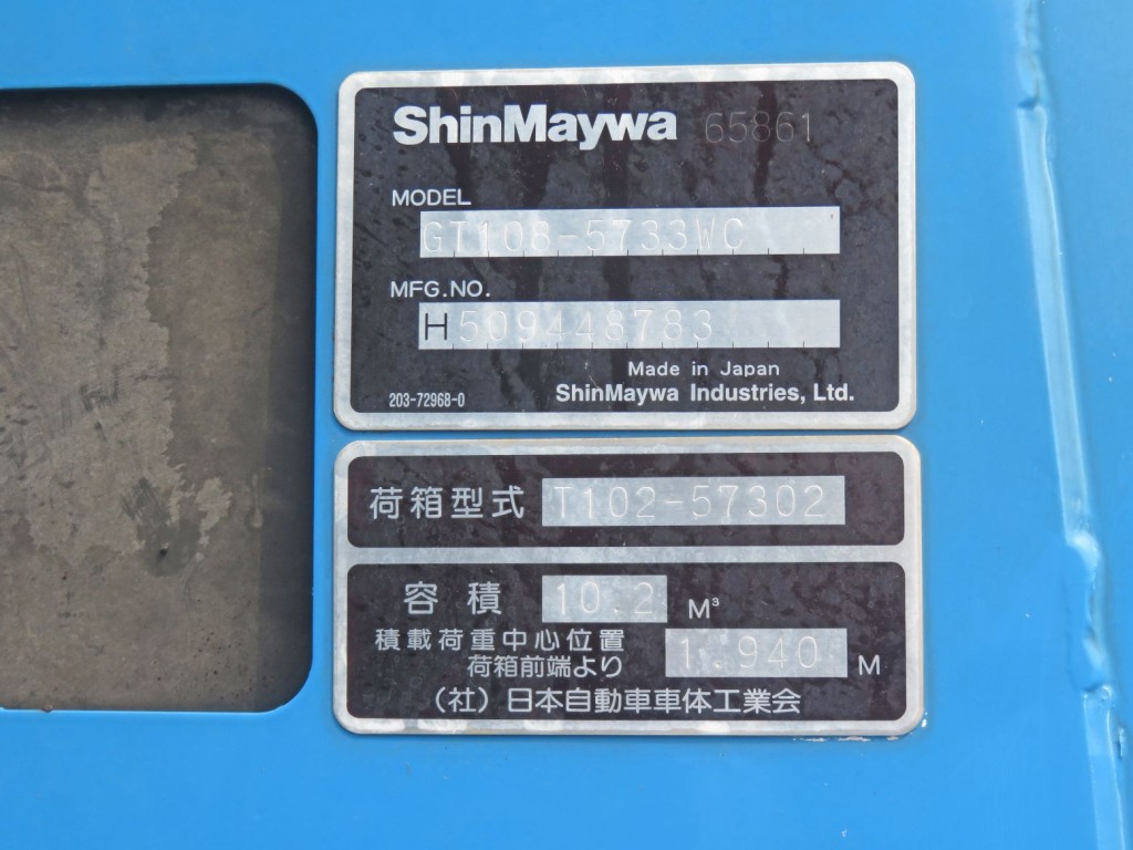 上物のプレートです。|日野 レンジャー QKG-FJ7JGAAの写真21