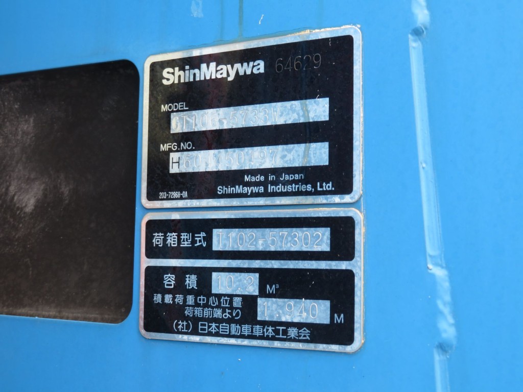 上物のプレート及び荷箱の容量プレートです。|日野 レンジャー TKG-GC7JGAAの写真26