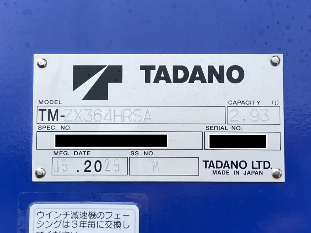 クレーンコーションです。|日野 レンジャー 2KG-FE2ACAの写真33