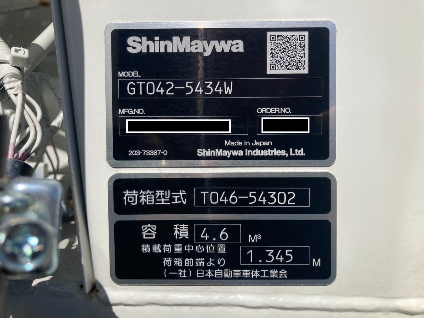 上物コーションです。|日野 デュトロ 2KG-XZU605X(2WD)の写真39