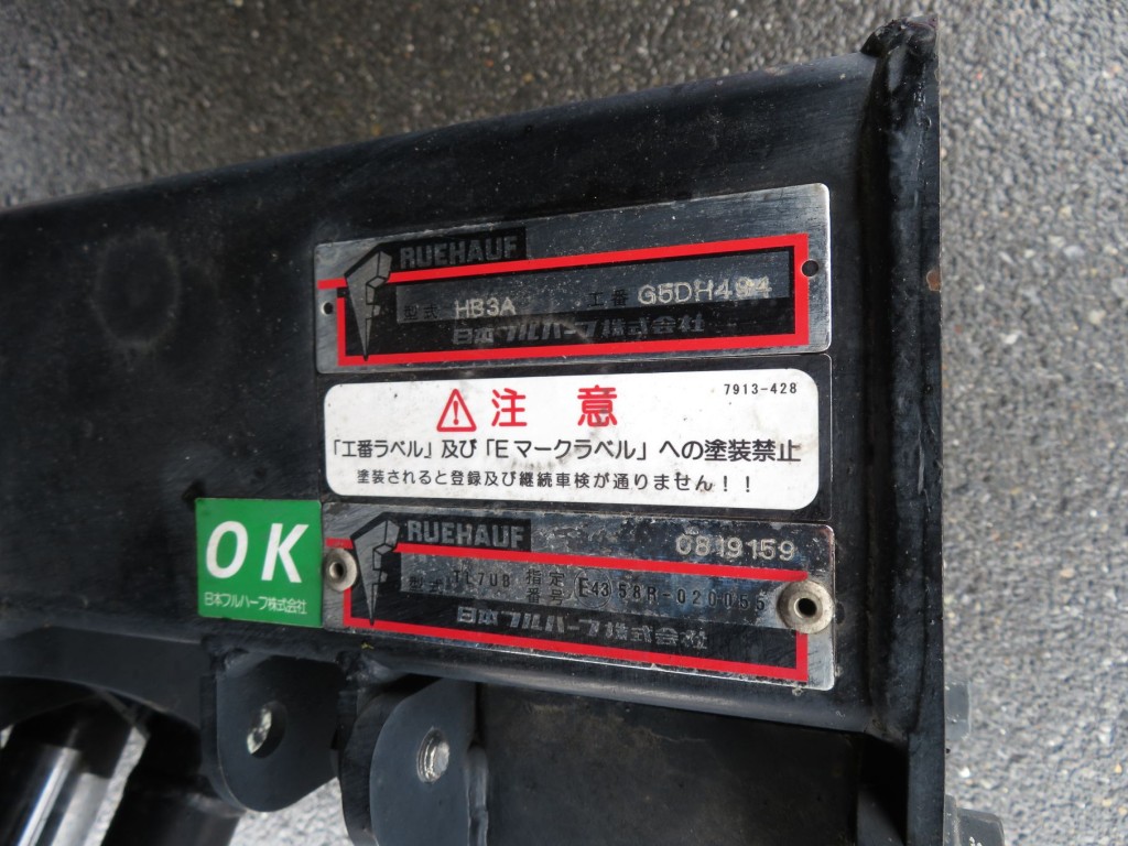 ゲートのプレートです。|いすゞ フォワード 2RG-FRR90T2(2WD)の写真30