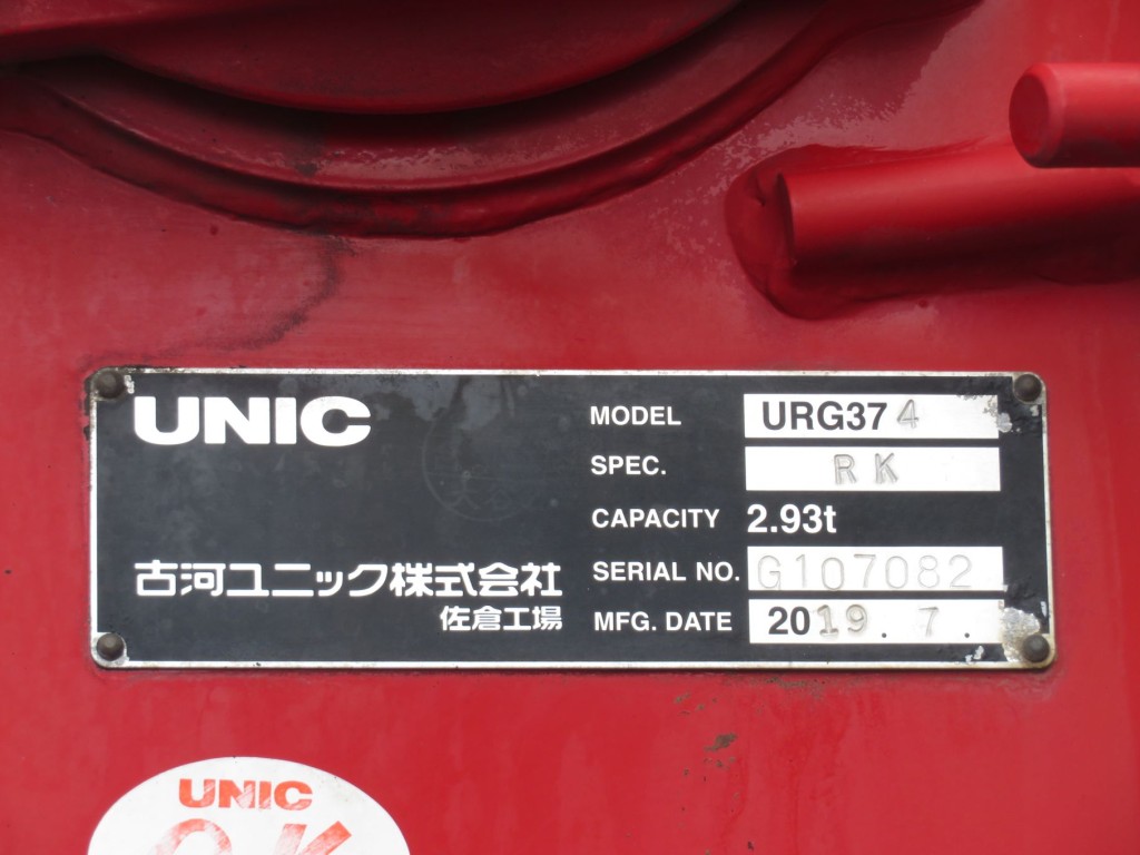 クレーンのプレートです。|三菱 ファイター 2KG-FK62FZの写真27