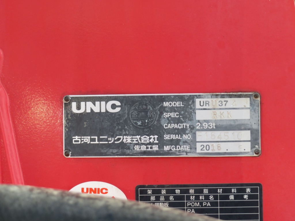 日野 レンジャー QKG-FE7JPAAの写真30