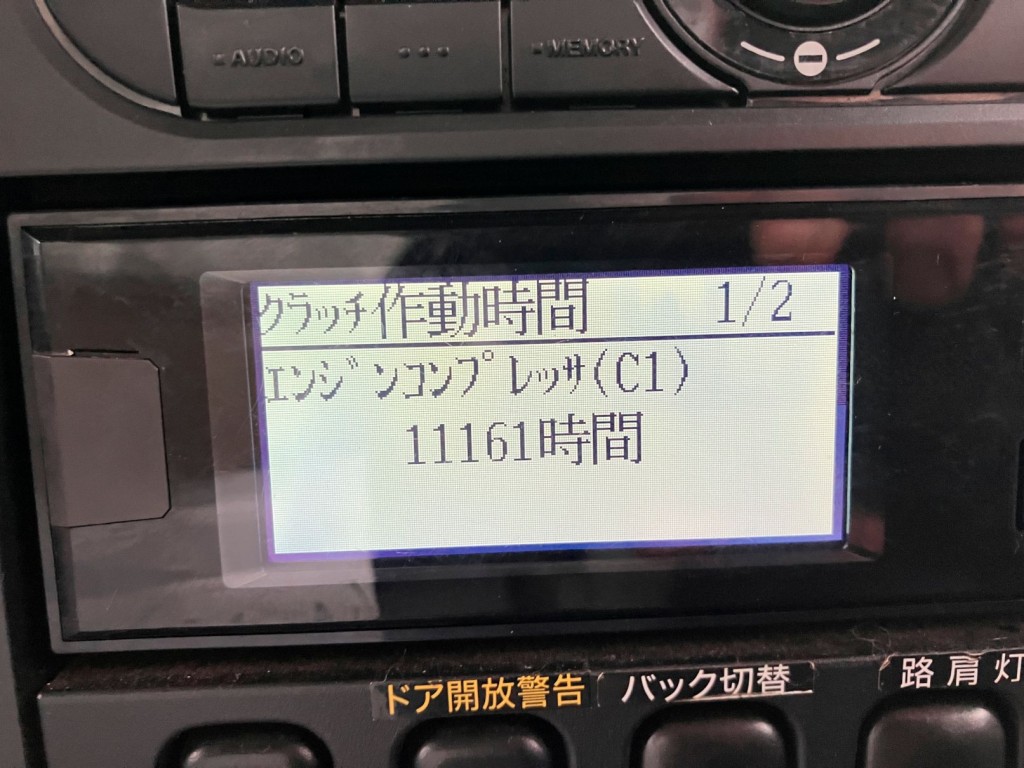 冷凍機の駆動時間です。|三菱 ファイター TKG-FK71F(2WD)の写真22