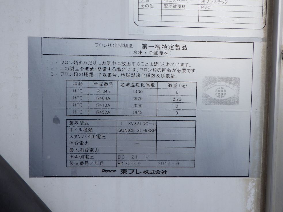 冷凍機のプレートです。|いすゞ フォワード 2PG-FTR90V2の写真17