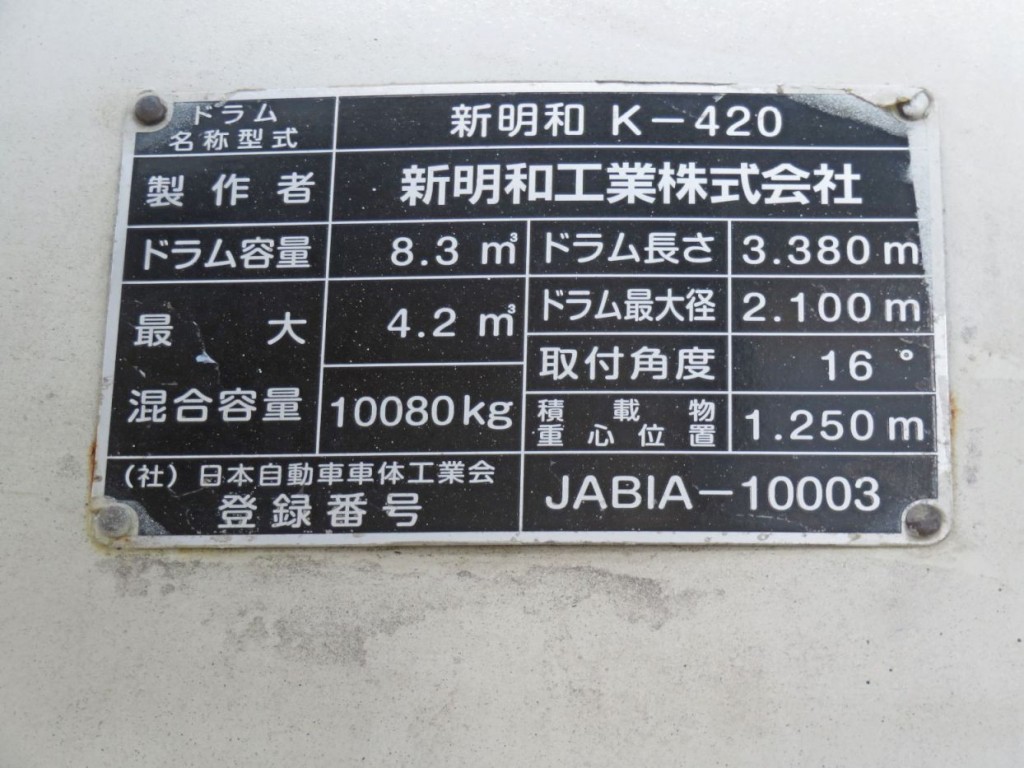 いすゞ ギガ 2KG-CXZ77CTの写真20