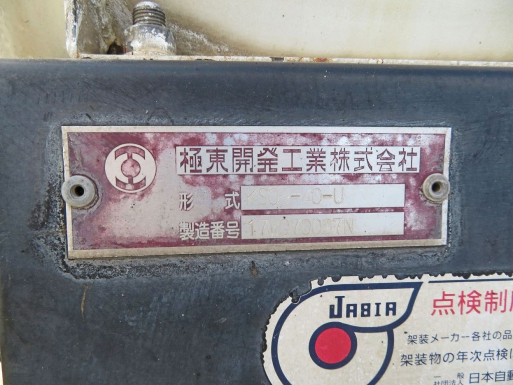 作動油タンクのプレートです。|日野 プロフィア QPG-SH1EDDGの写真13