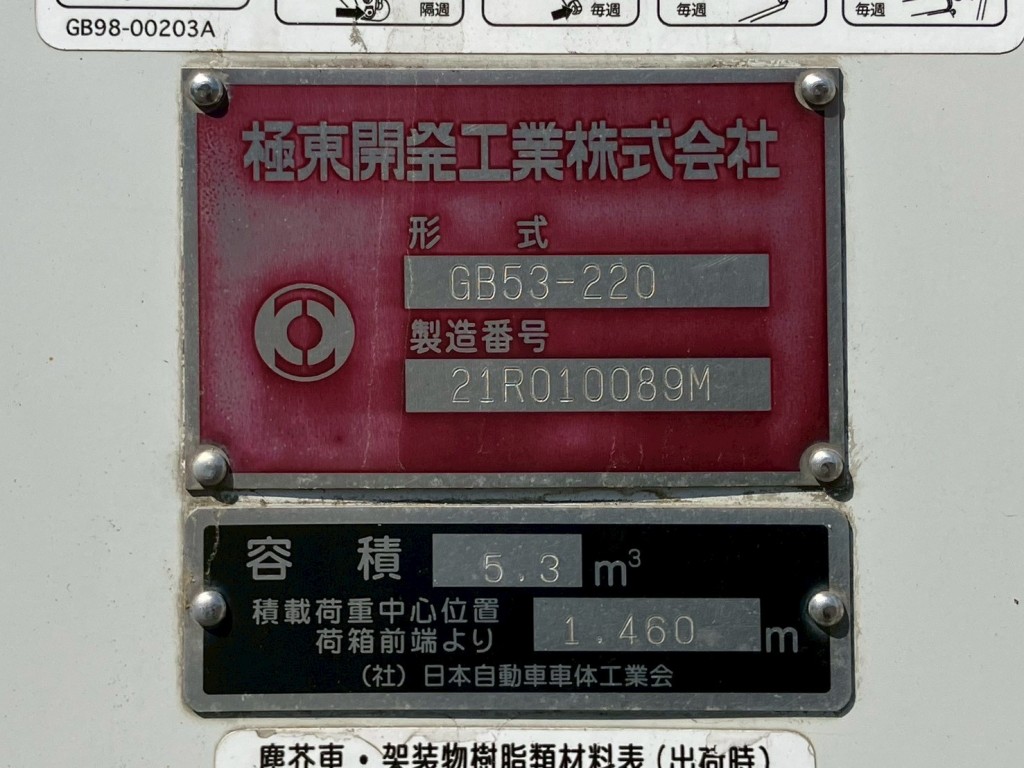 いすゞ エルフ 2PG-NKR88YN(2WD)の写真5