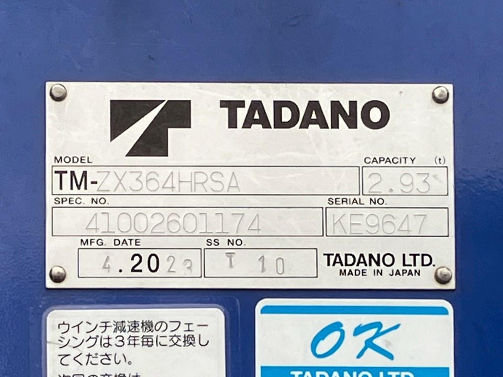 いすゞ フォワード 2PG-FRR90S2(2WD)の写真6