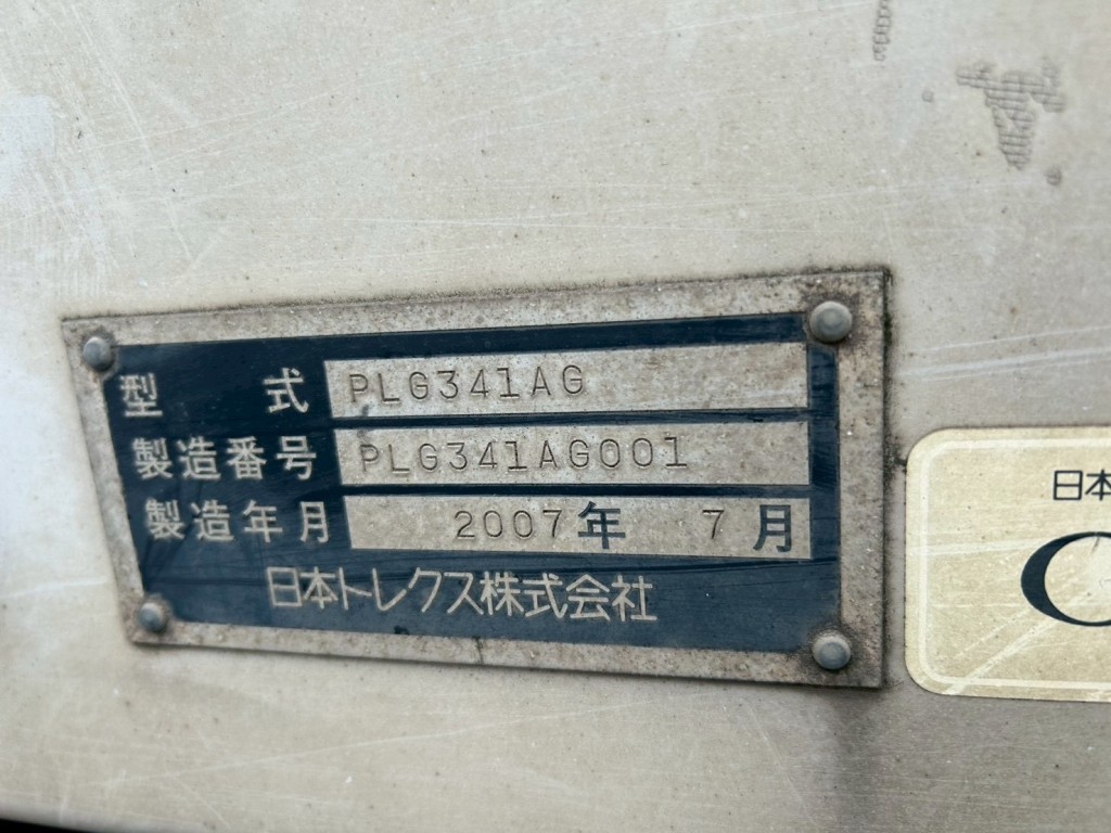 トレクス  PLG341AGの写真6