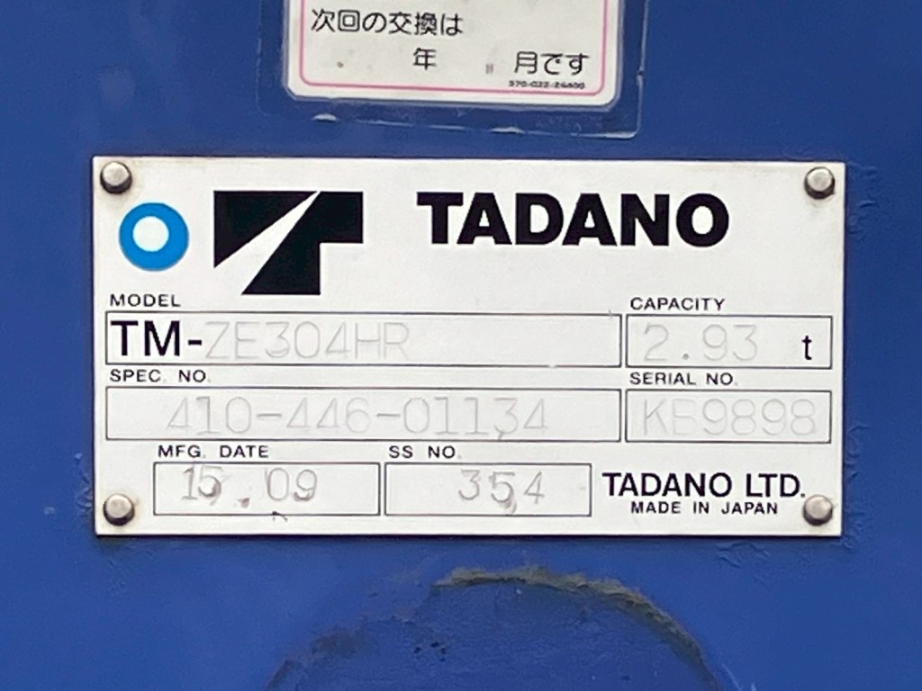 いすゞ フォワード TKG-FRR90S1(2WD)の写真6