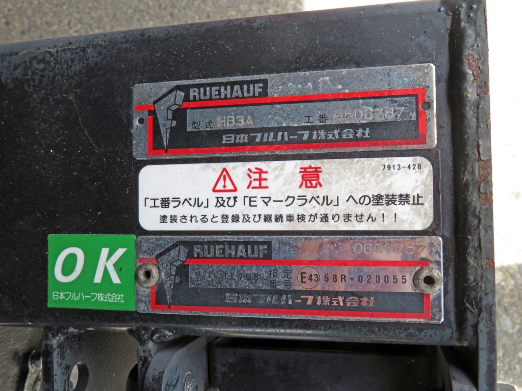 ゲートのプレートです。|いすゞ フォワード TKG-FRR90T2(2WD)の写真27