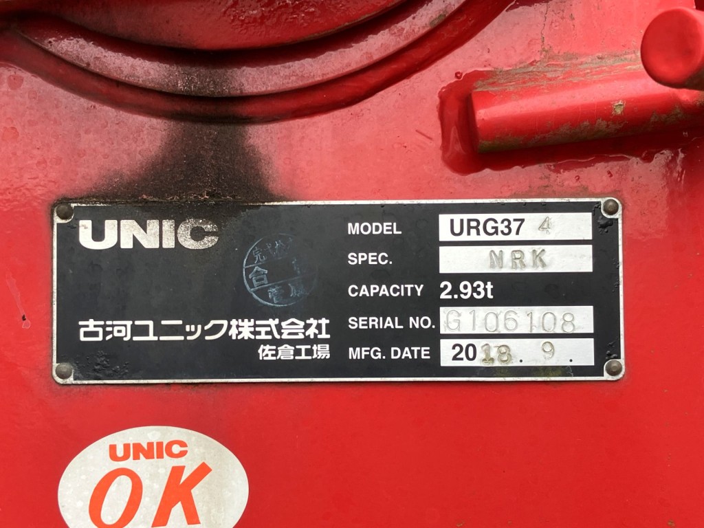 クレーンのプレートです。|いすゞ フォワード 2RG-FRR90S2(2WD)の写真20