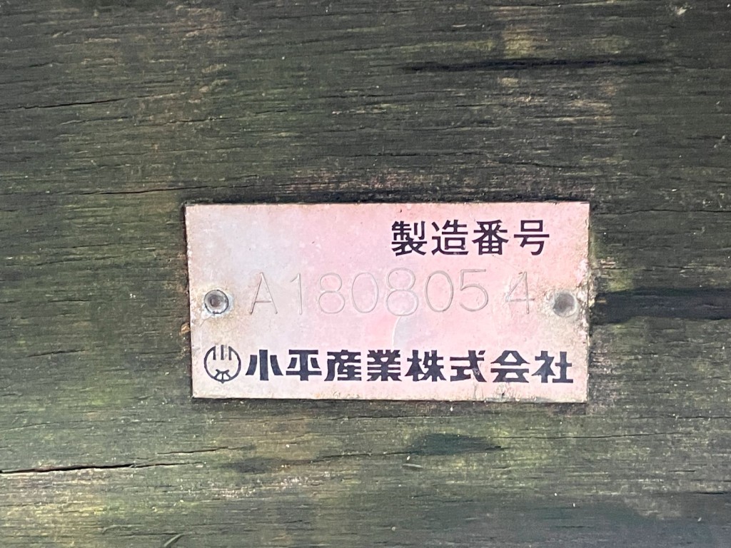 ボデーのプレートです。|いすゞ フォワード 2RG-FRR90S2(2WD)の写真24