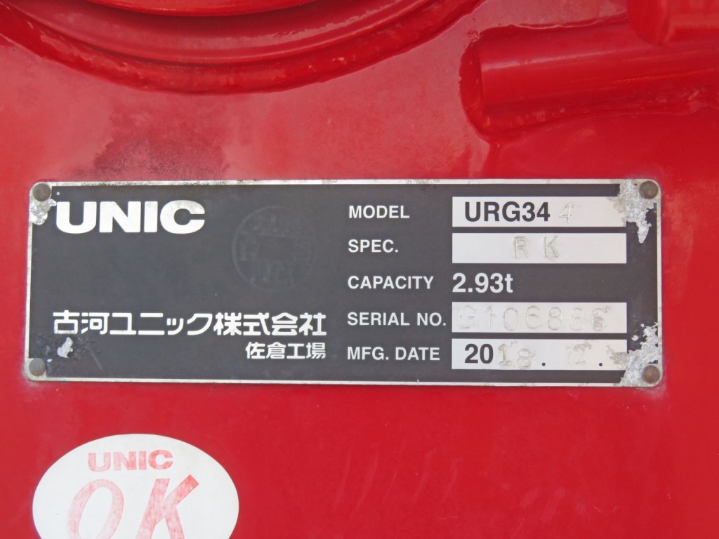 クレーンのプレートです。|日野 レンジャー 2KG-FD2ABA(2WD)の写真14