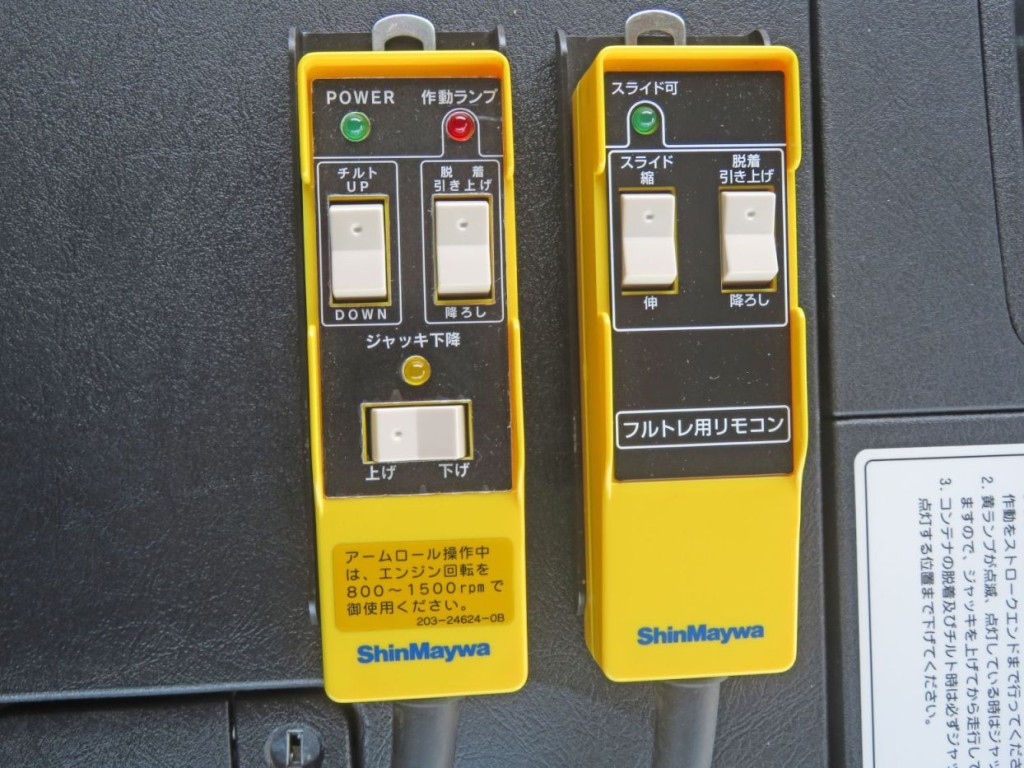 上物のコントローラーです。|三菱 スーパーグレート 2KG-FV80VYPの写真22