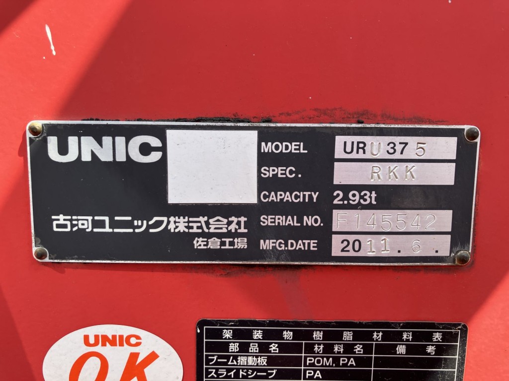 日野 レンジャー LKG-FE7JLAAの写真9