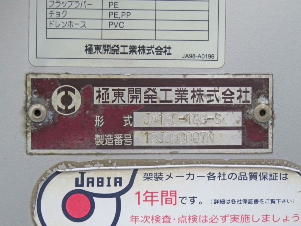 上物のプレートです。|日野 プロフィア QKG-FR1EXBGの写真17